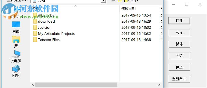 ts merger tools(ts視頻合并軟件) 1.0 綠色漢化版