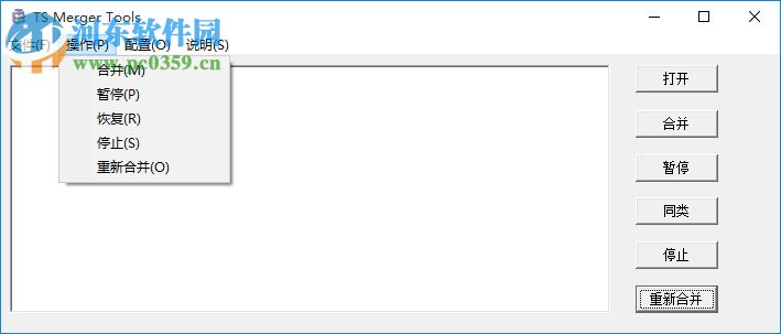 ts merger tools(ts視頻合并軟件) 1.0 綠色漢化版