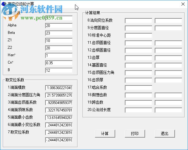 高變位齒輪計算工具 1.0 綠色版