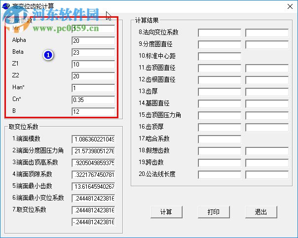 高變位齒輪計算工具 1.0 綠色版