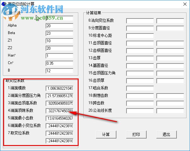 高變位齒輪計算工具 1.0 綠色版