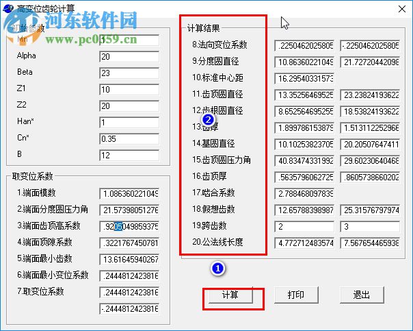 高變位齒輪計算工具 1.0 綠色版