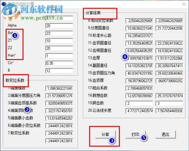 高變位齒輪計算工具 1.0 綠色版