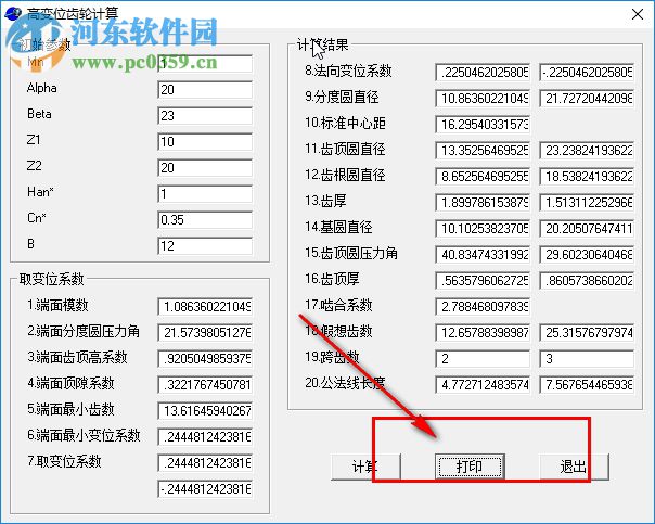 高變位齒輪計算工具 1.0 綠色版