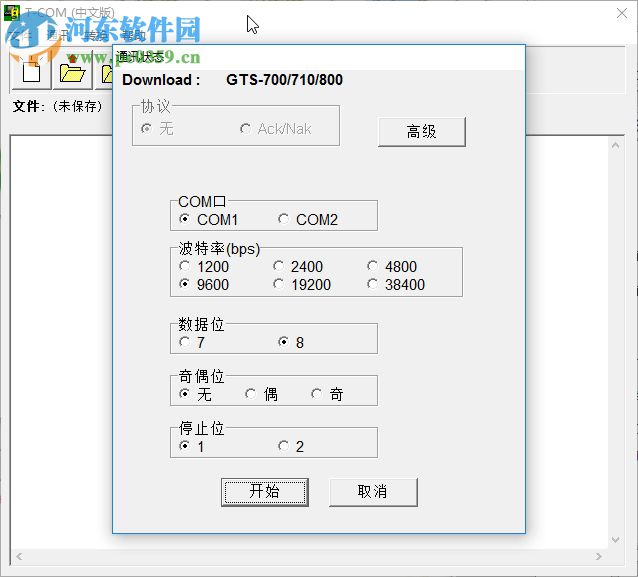 拓普康全站儀數(shù)據(jù)傳輸軟件下載 1.5 中文版