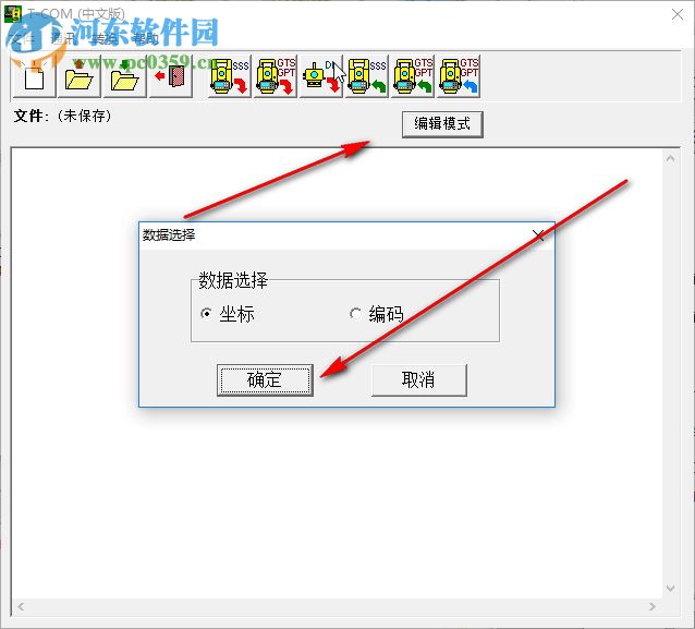 拓普康全站儀數(shù)據(jù)傳輸軟件下載 1.5 中文版