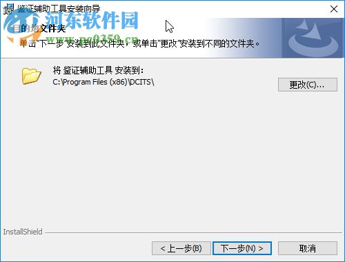 中稅協(xié)所得稅鑒證輔助工具 1.3.4 官方免費版