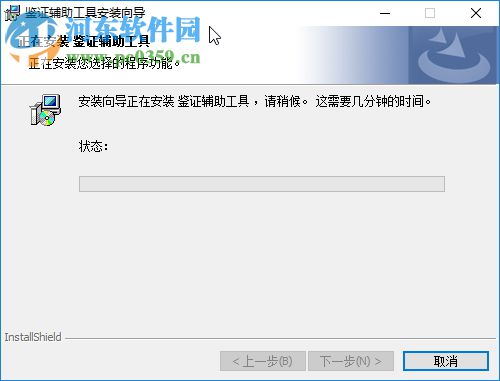 中稅協(xié)所得稅鑒證輔助工具 1.3.4 官方免費版