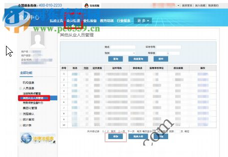 中稅協(xié)所得稅鑒證輔助工具 1.3.4 官方免費版