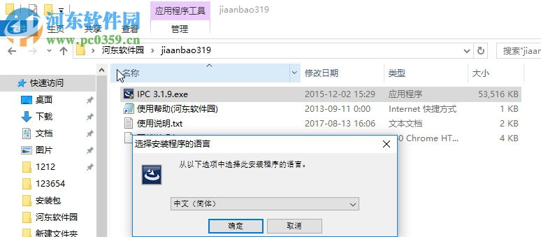 familyab家安寶電腦端軟件 3.1.9 官方版