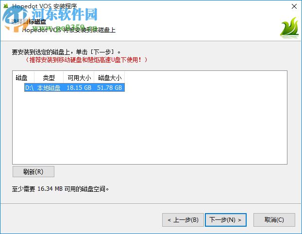 HopedotVOS下載(慧炬虛擬操作系統(tǒng)) 2.0.0 普通版