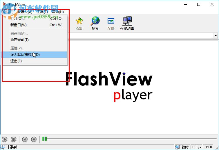 flashview播放器 5.0 正式版