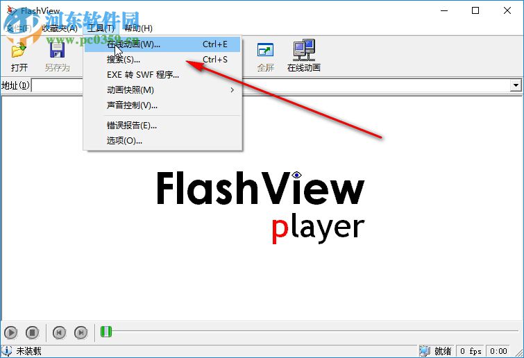 flashview播放器 5.0 正式版