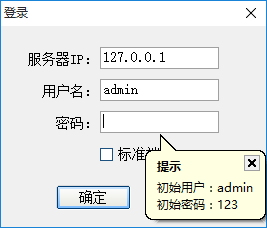 小驥會務(wù)管理系統(tǒng)下載 1.2 官方版