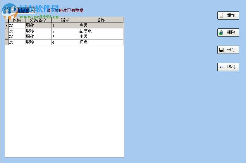 小驥會務(wù)管理系統(tǒng)下載 1.2 官方版