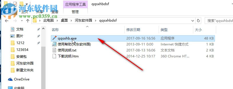 QQ手寫板下載(QQpaint) 1.2 綠色版