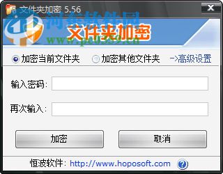 恒波文件夾加密器下載 5.56 官方版
