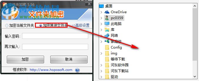 恒波文件夾加密器下載 5.56 官方版