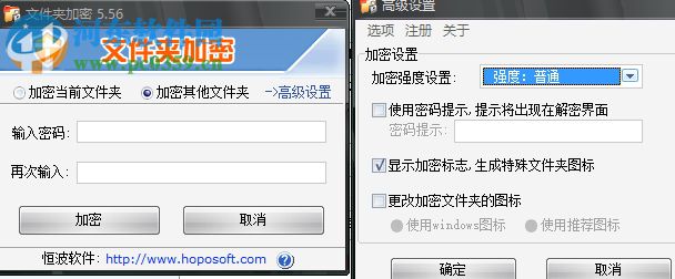 恒波文件夾加密器下載 5.56 官方版