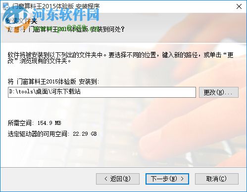 雙偉門窗算料王(門窗設(shè)計軟件) 2.1.5.131 官方版