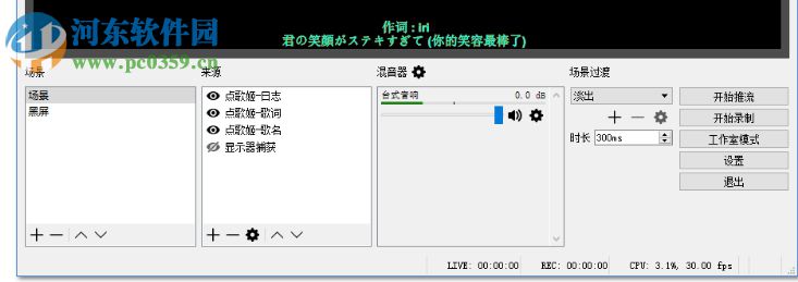 b站點歌姬 2.0.0 官方版