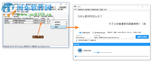 b站點歌姬 2.0.0 官方版