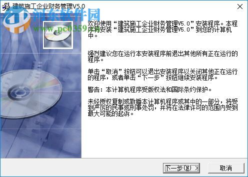 億通建筑施工企業(yè)財管理軟件 5.0 官方版