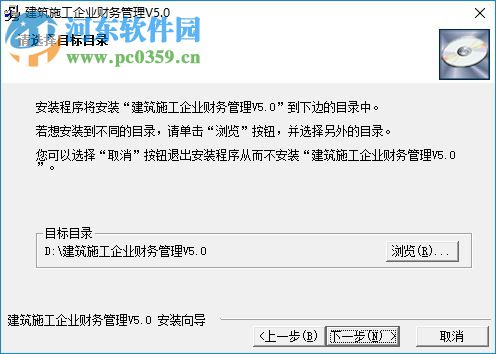 億通建筑施工企業(yè)財管理軟件 5.0 官方版