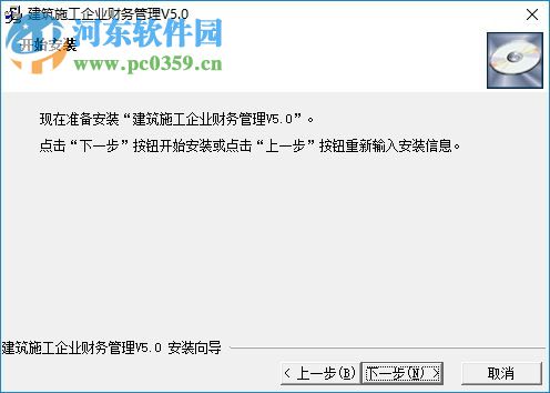 億通建筑施工企業(yè)財管理軟件 5.0 官方版