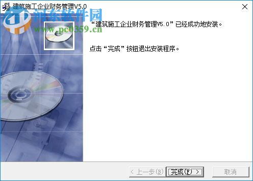 億通建筑施工企業(yè)財管理軟件 5.0 官方版