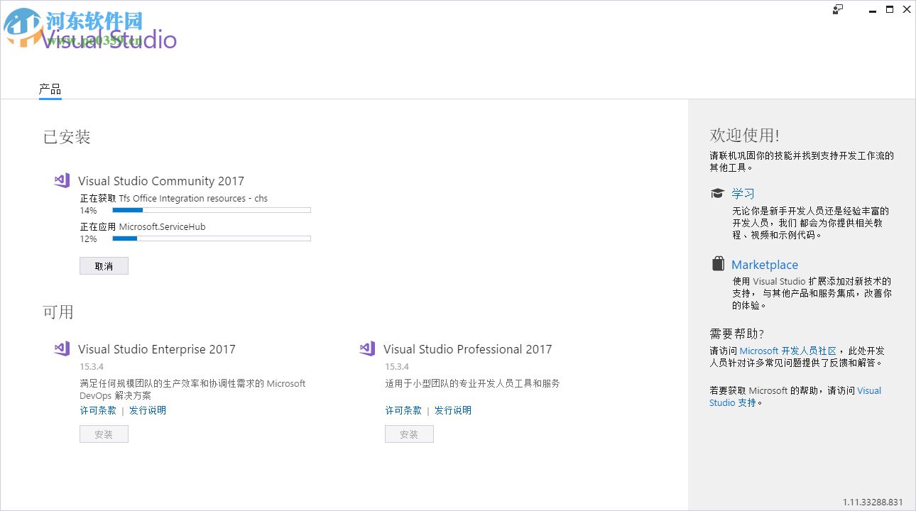 Unity 3D 2017下載(附安裝教程) 免費版