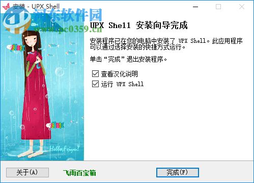 UPX Shell下載(upx加殼) 3.42 漢化增強(qiáng)版