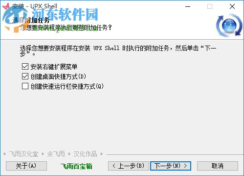 UPX Shell下載(upx加殼) 3.42 漢化增強(qiáng)版