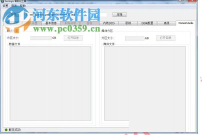 amlogic customizationtool(晶晨固件解包打包工具) 2.0.10 官方版