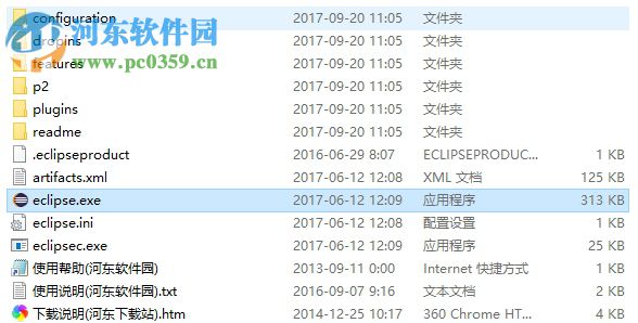 Eclipse2018中文版下載 4.8M2 官方最新版