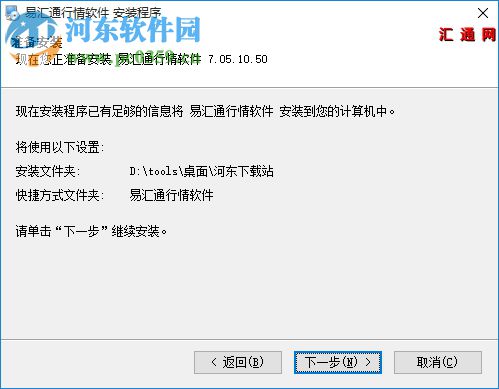 易匯通行情分析軟件下載 8.0.0.0 官方版