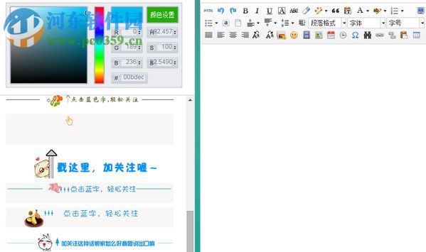 小螞蟻微信編輯器 2.0 免費(fèi)版