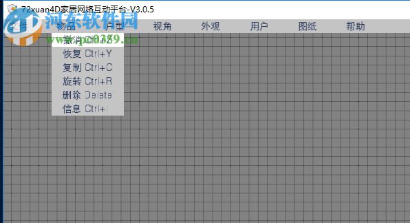 72xuan4d(家居裝修設(shè)計軟件) 3.0.5 免費版