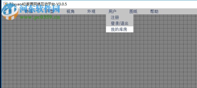 72xuan4d(家居裝修設(shè)計軟件) 3.0.5 免費版