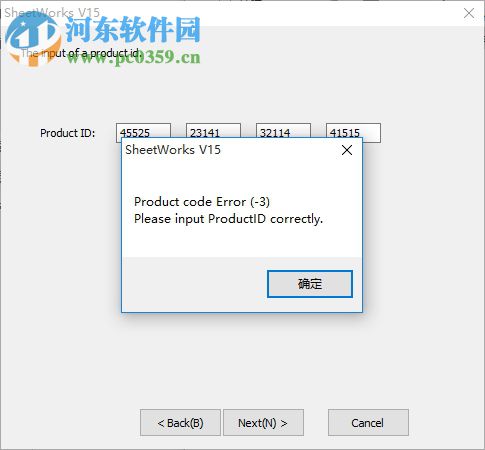 sheetworks v17下載(CAD鈑金設(shè)計系統(tǒng)) 免費版