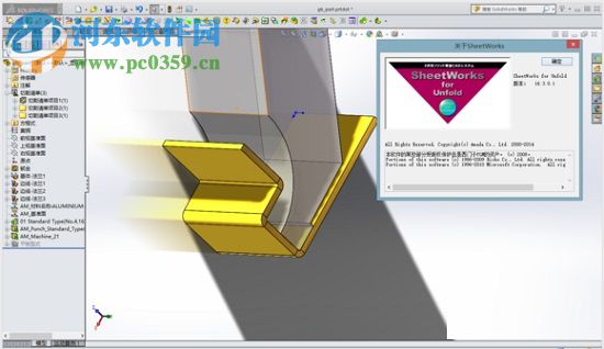 sheetworks v17下載(CAD鈑金設(shè)計系統(tǒng)) 免費版