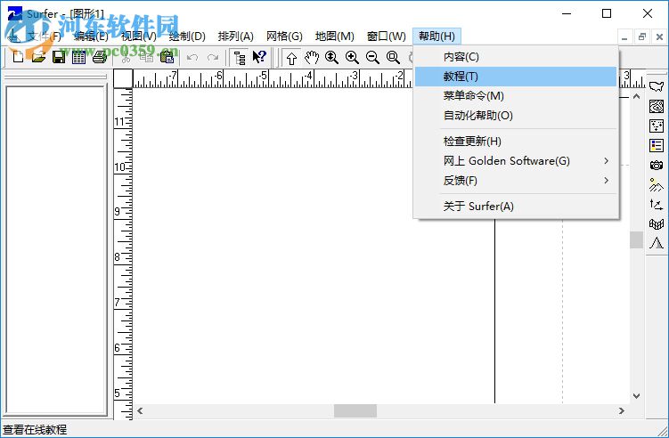 surfer8.0(畫等值線圖) 8.0 漢化免費版