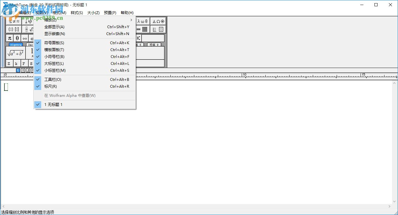 MathType 5.0下載 中文免費(fèi)版