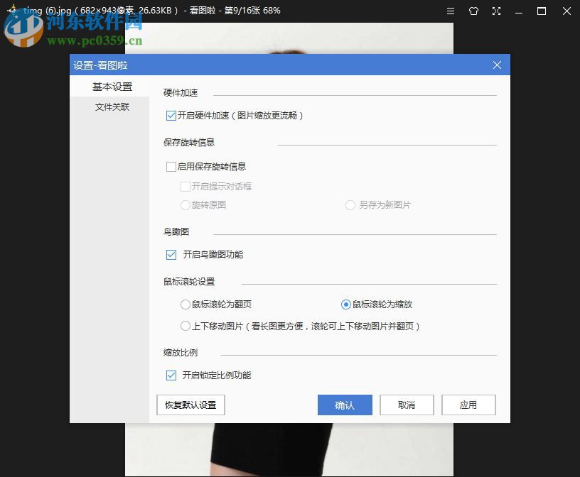 看圖啦 2.0.5.12 官方版