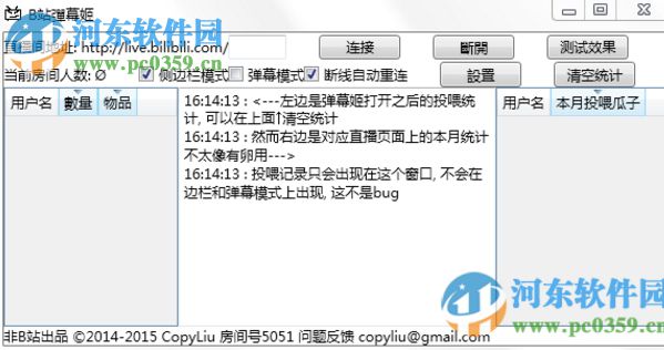 b站登錄中心 1.1.0 官方版