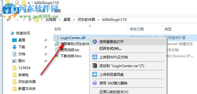 b站登錄中心 1.1.0 官方版