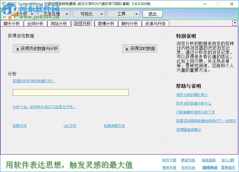 rost反剽竊系統(tǒng)下載 5.8.600 綠色免費版