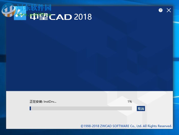 中望CAD建筑版2018下載(附安裝教程) 32/64位版