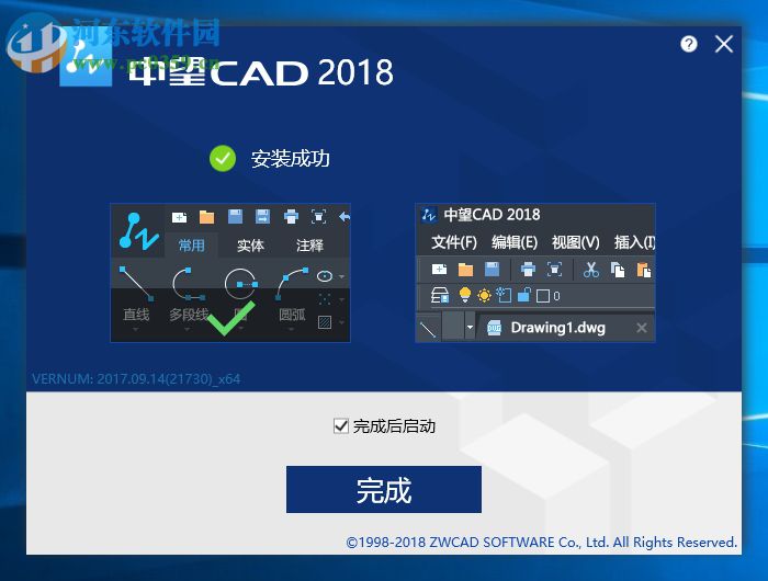 中望CAD建筑版2018下載(附安裝教程) 32/64位版