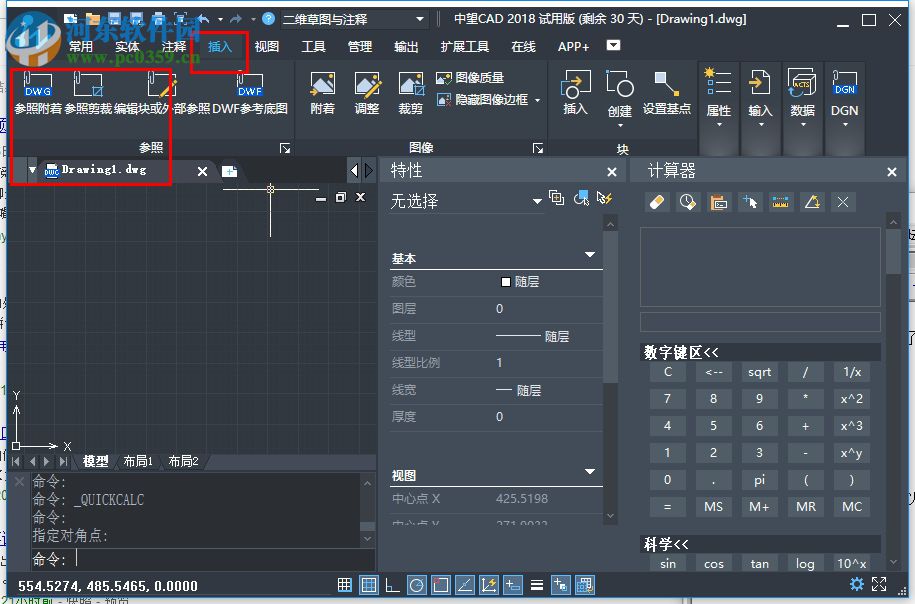 中望CAD建筑版2018下載(附安裝教程) 32/64位版